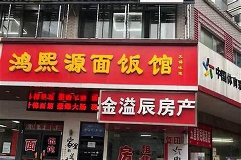 店舖取名